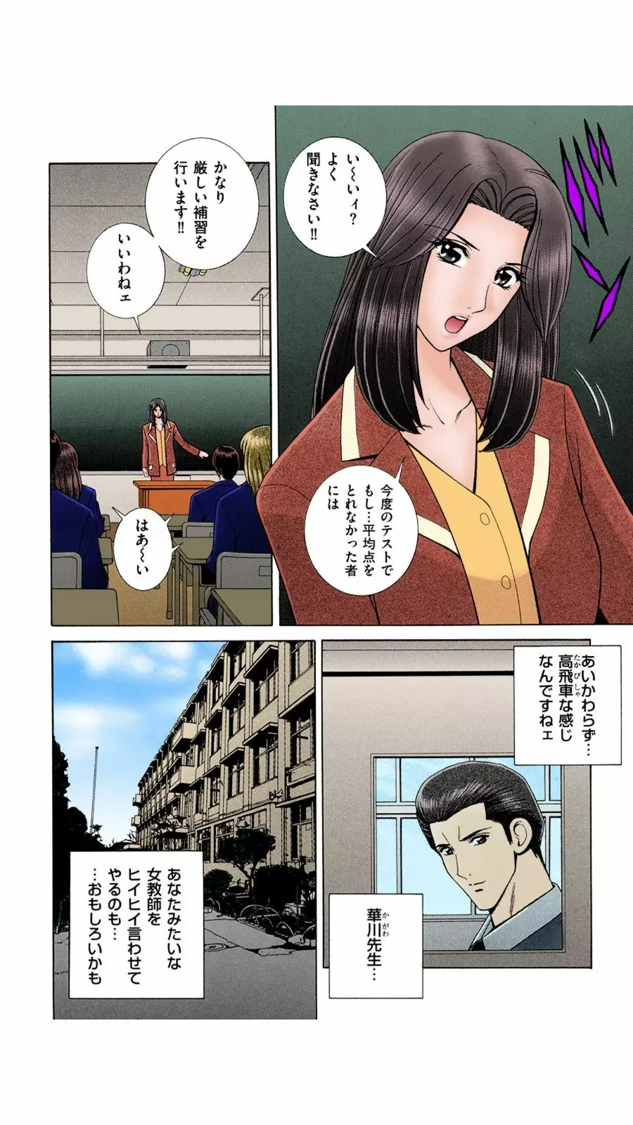 OH! 三姉妹 2 Page.77