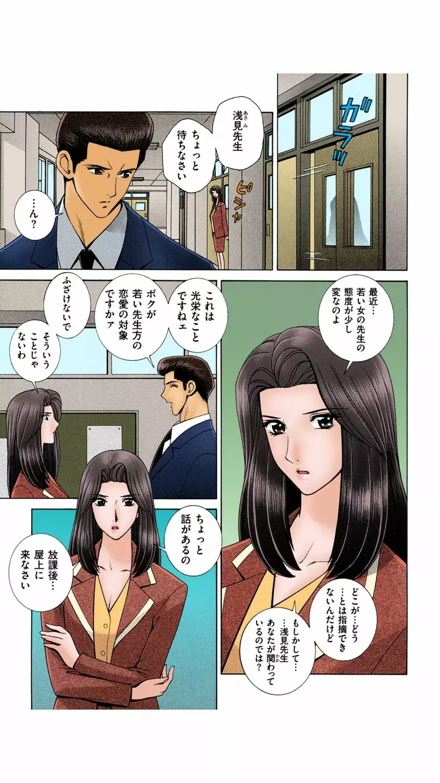 OH! 三姉妹 2 Page.78