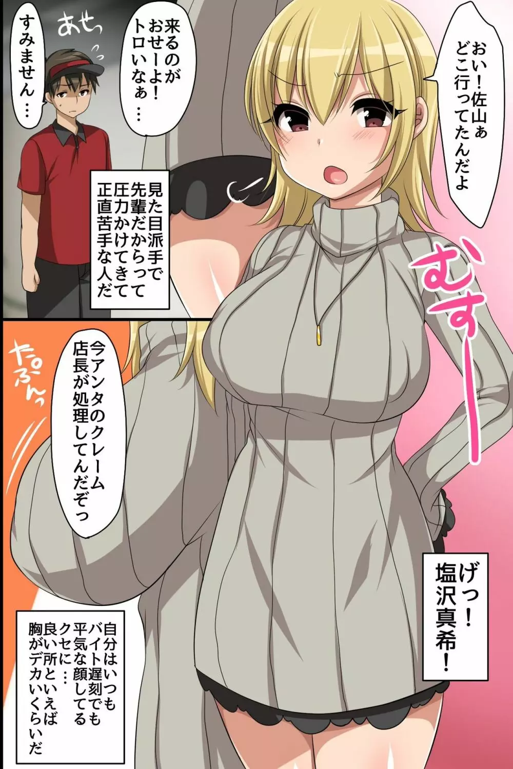 催眠メモ~貼るだけで女を絶対服従のセックス奴隷にしてしまうメモ帳 Page.18