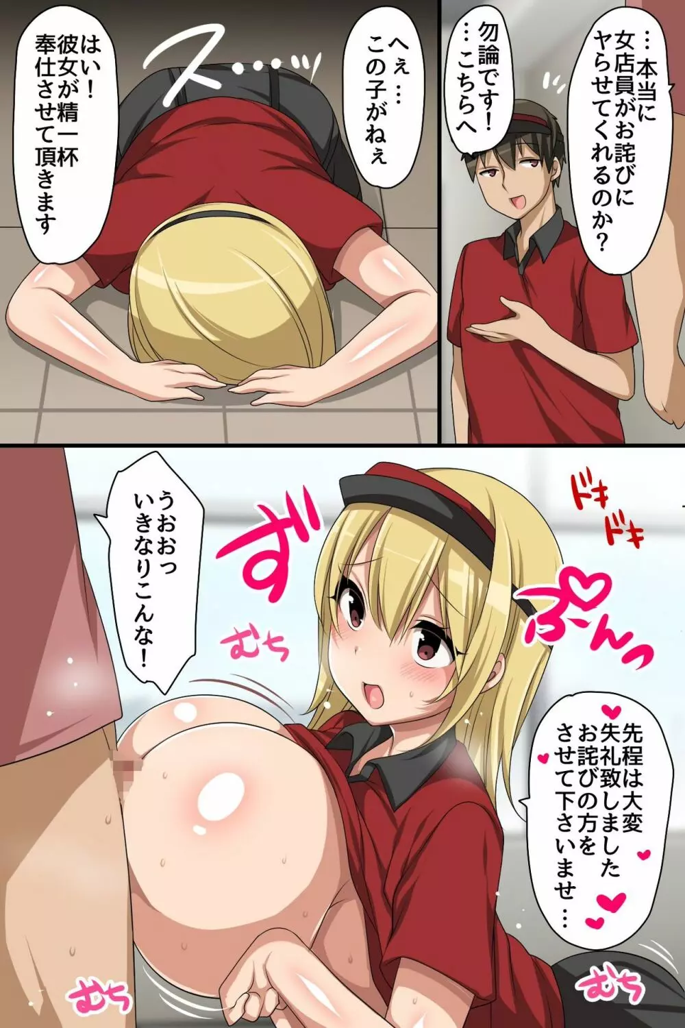 催眠メモ~貼るだけで女を絶対服従のセックス奴隷にしてしまうメモ帳 Page.21
