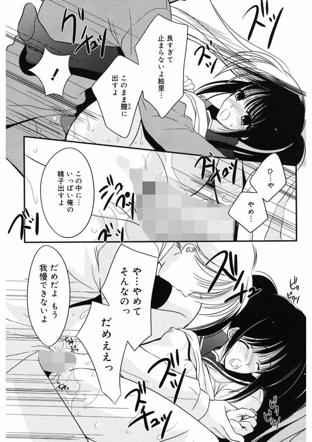 虜 Page.117