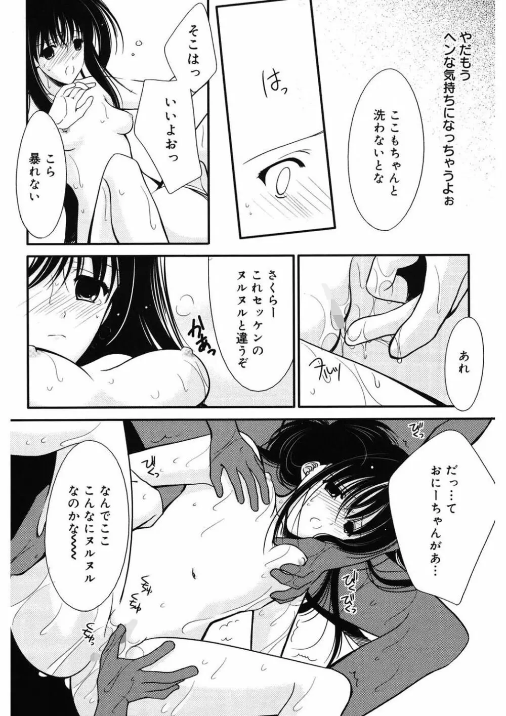 虜 Page.128