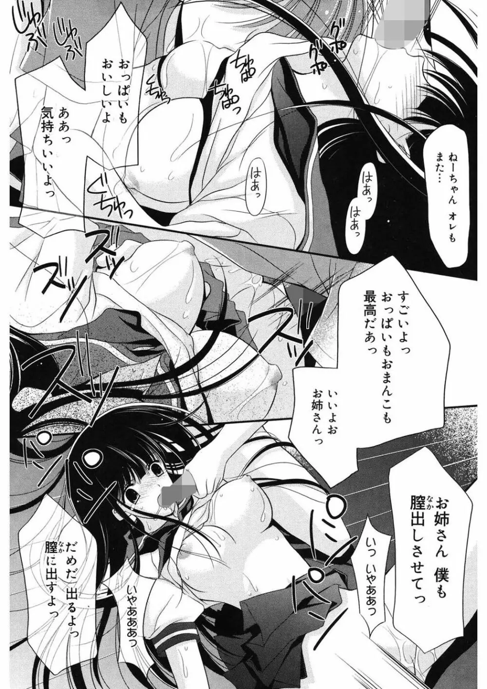 虜 Page.15