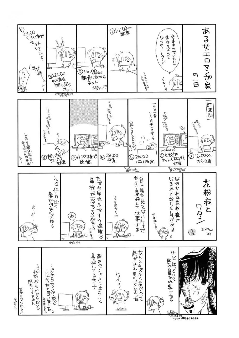 虜 Page.200