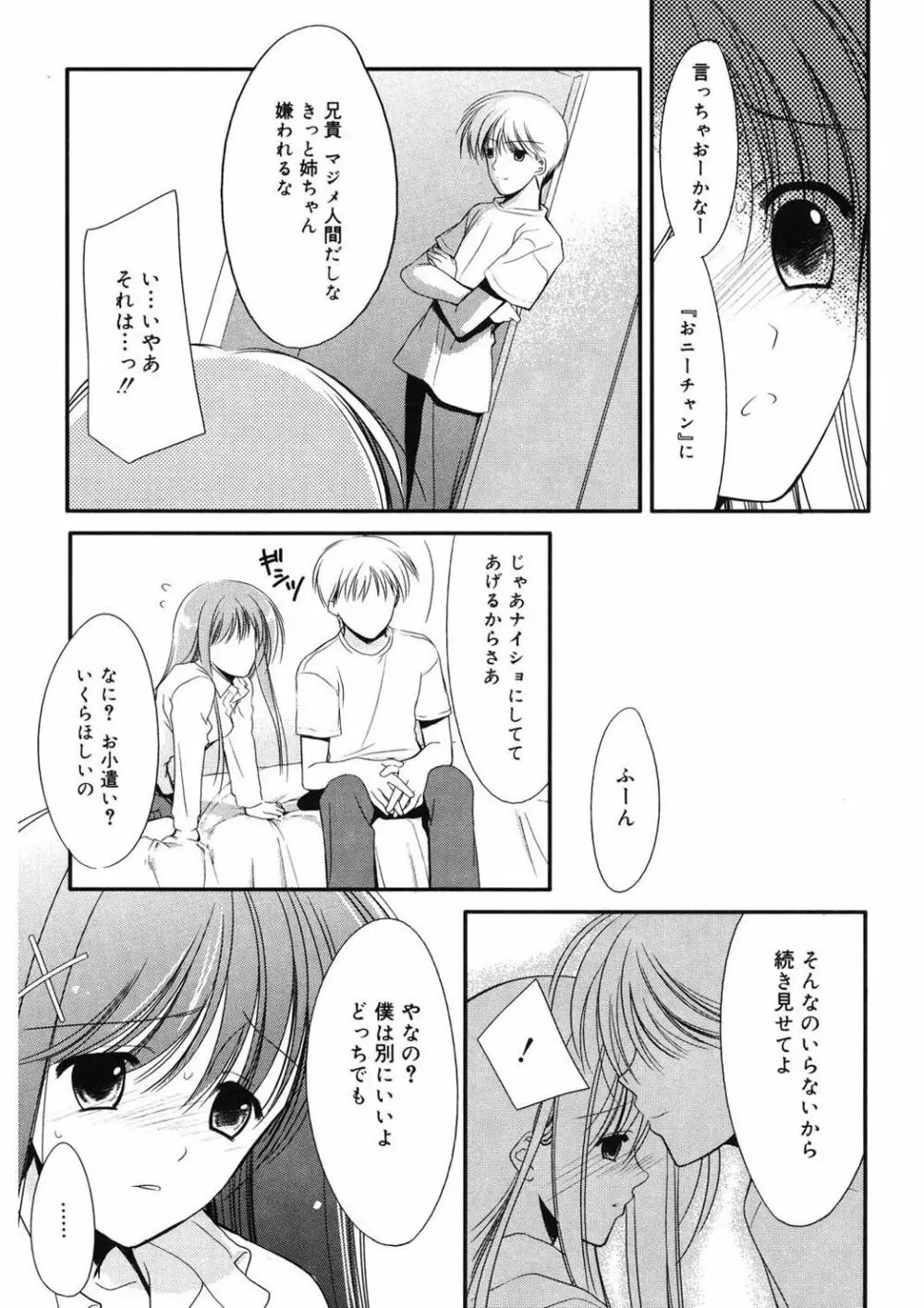 虜 Page.21