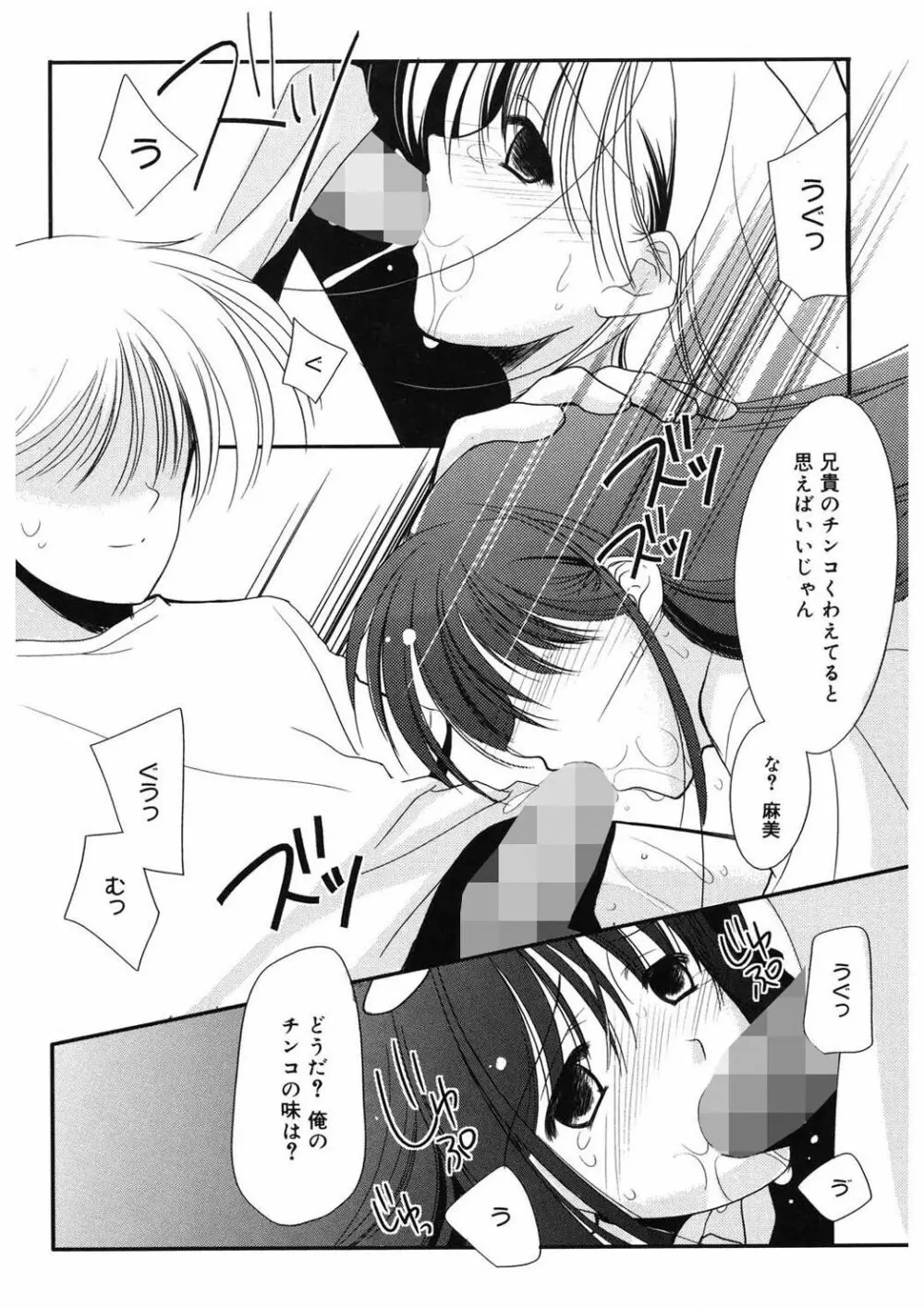 虜 Page.26