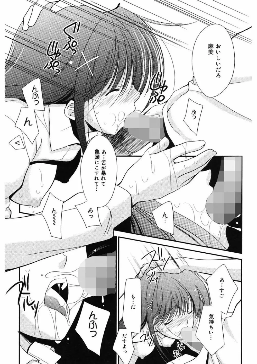 虜 Page.27