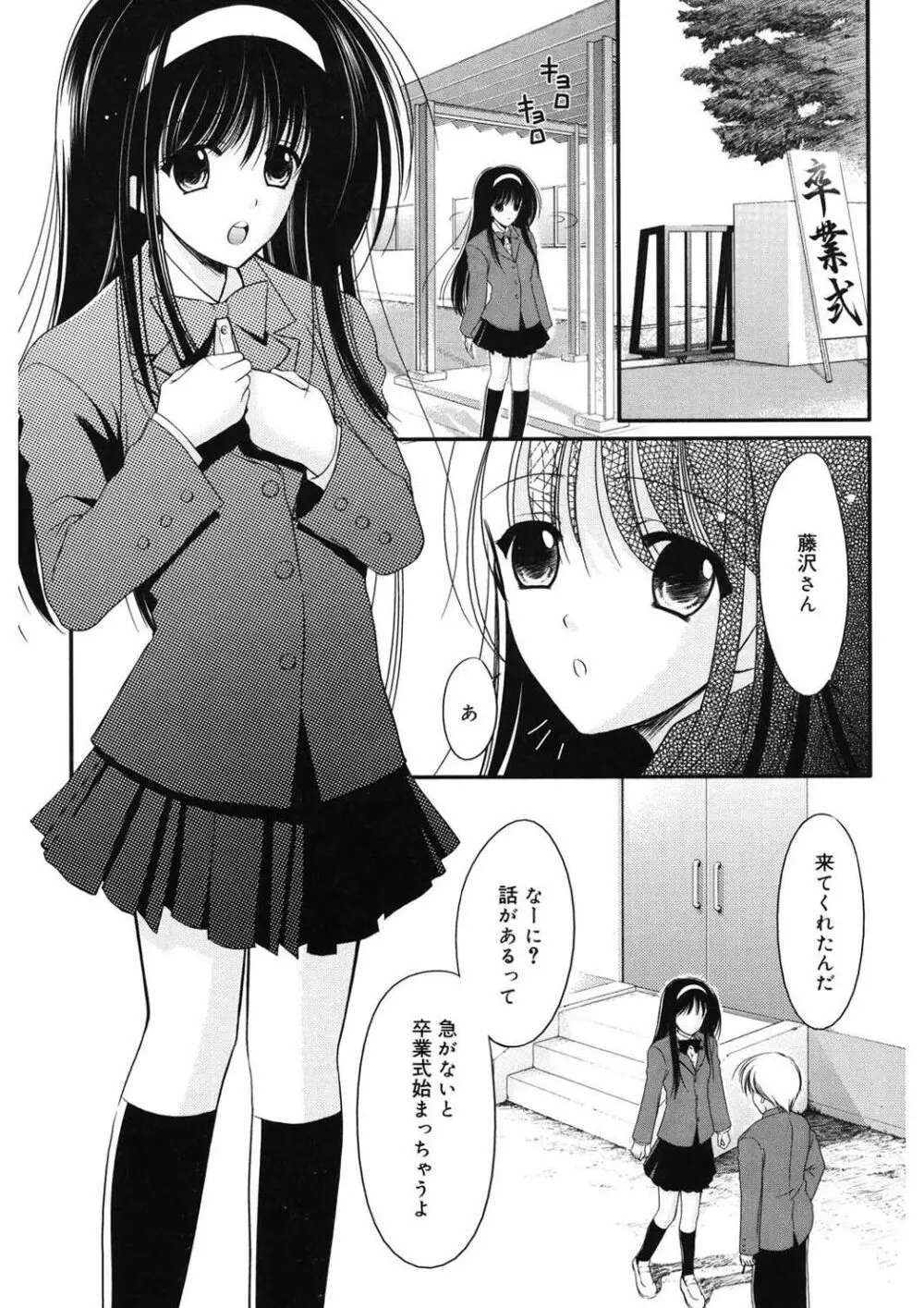 虜 Page.35