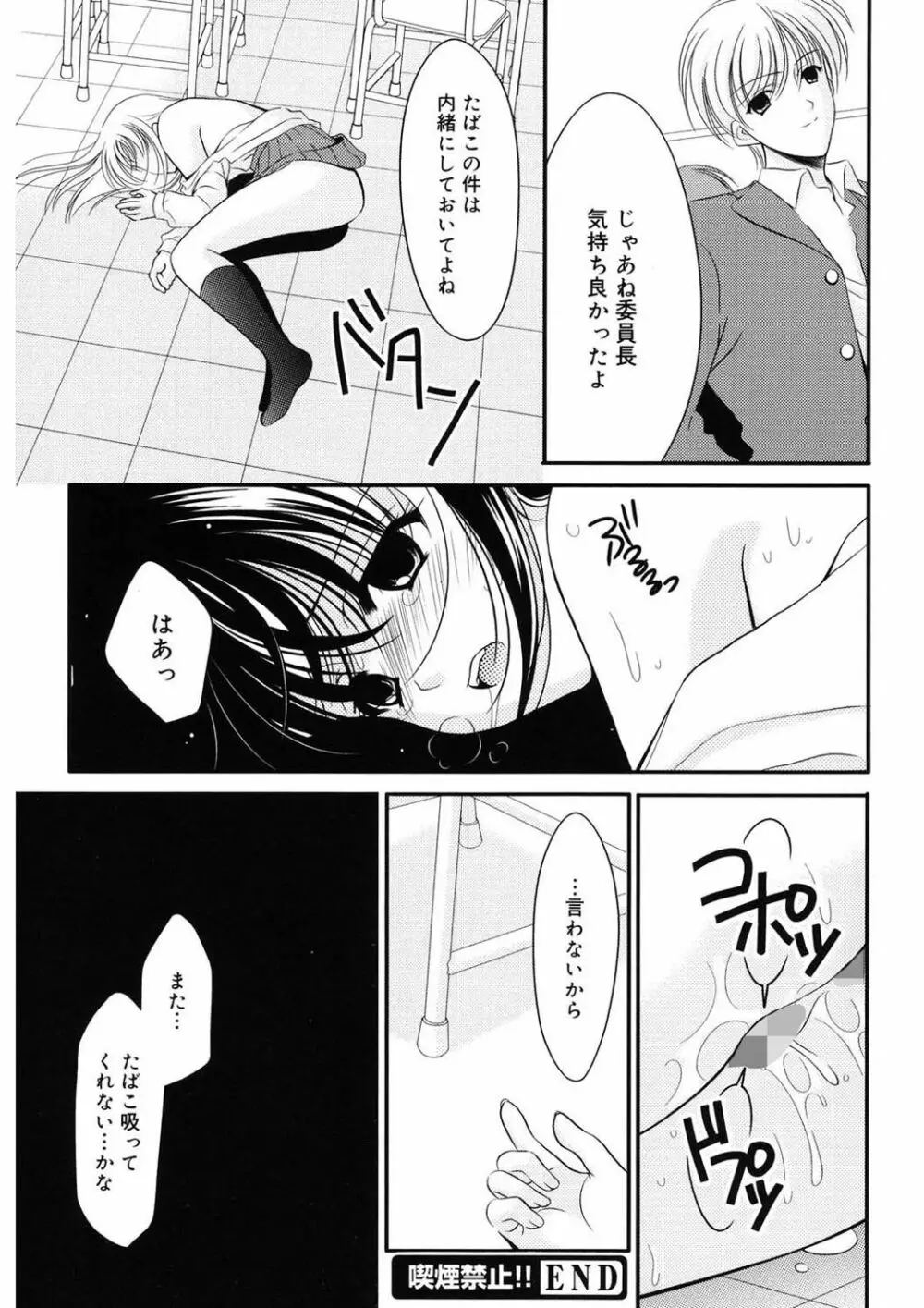 虜 Page.68