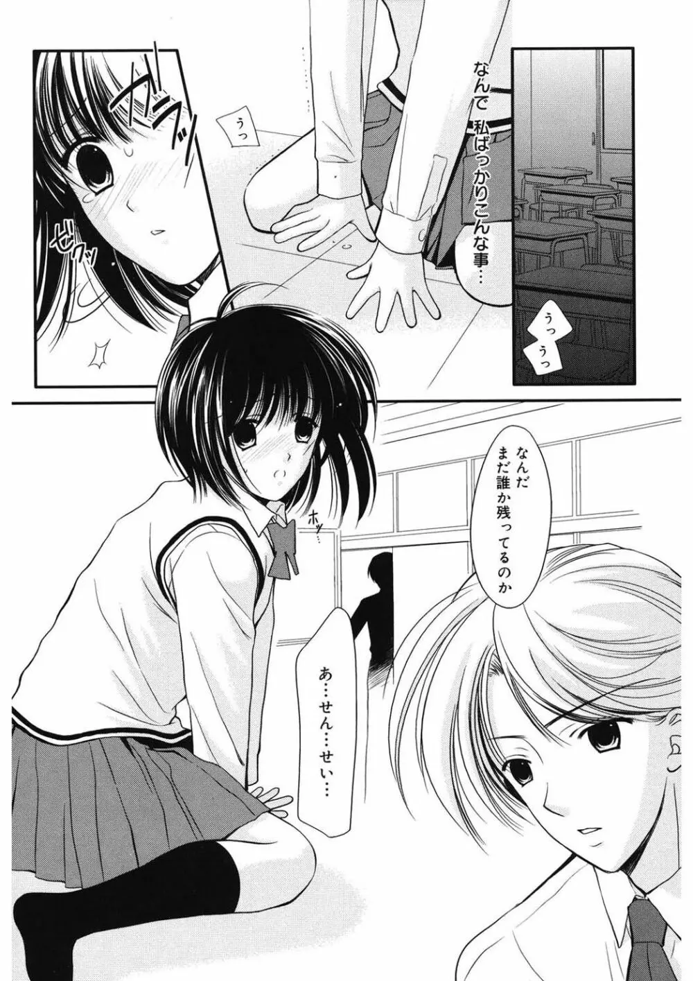 虜 Page.70