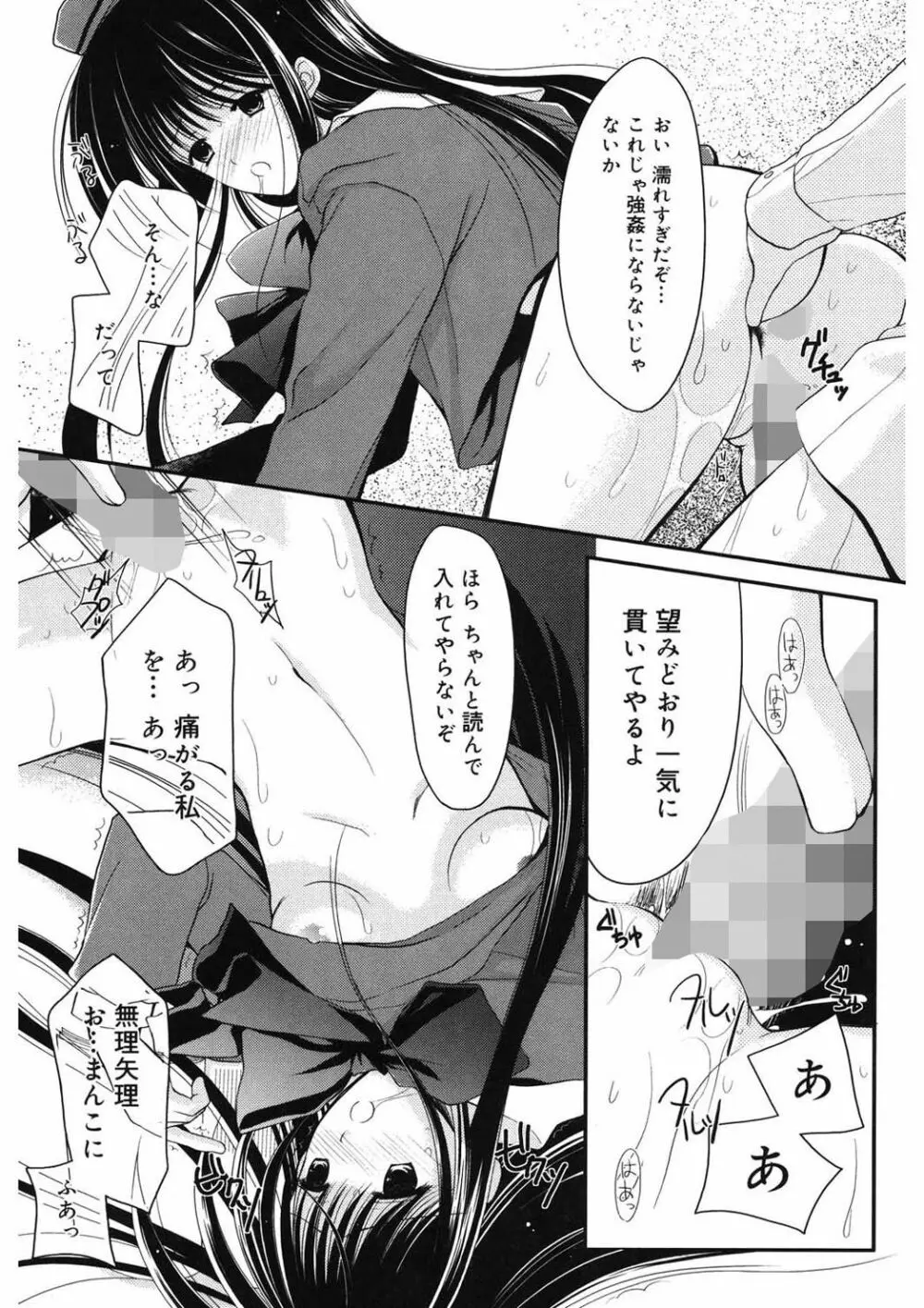 虜 Page.95