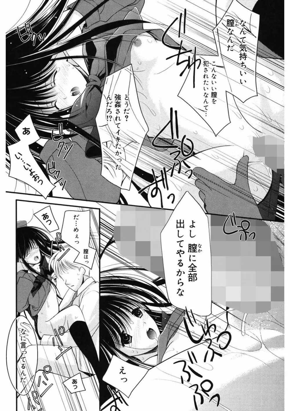 虜 Page.98