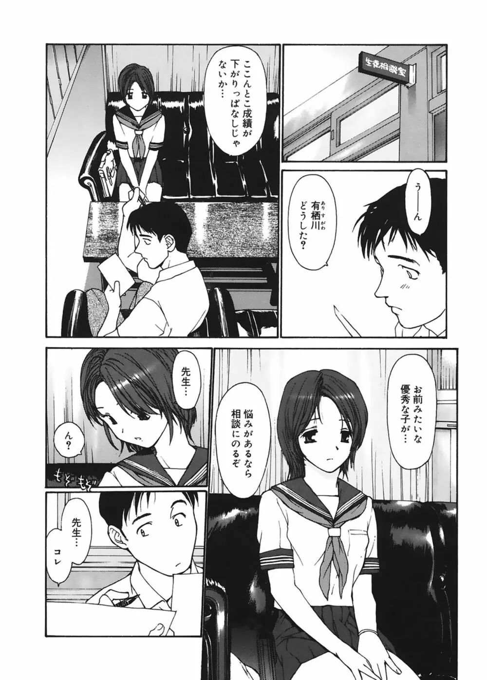 脱衣志願 Page.106