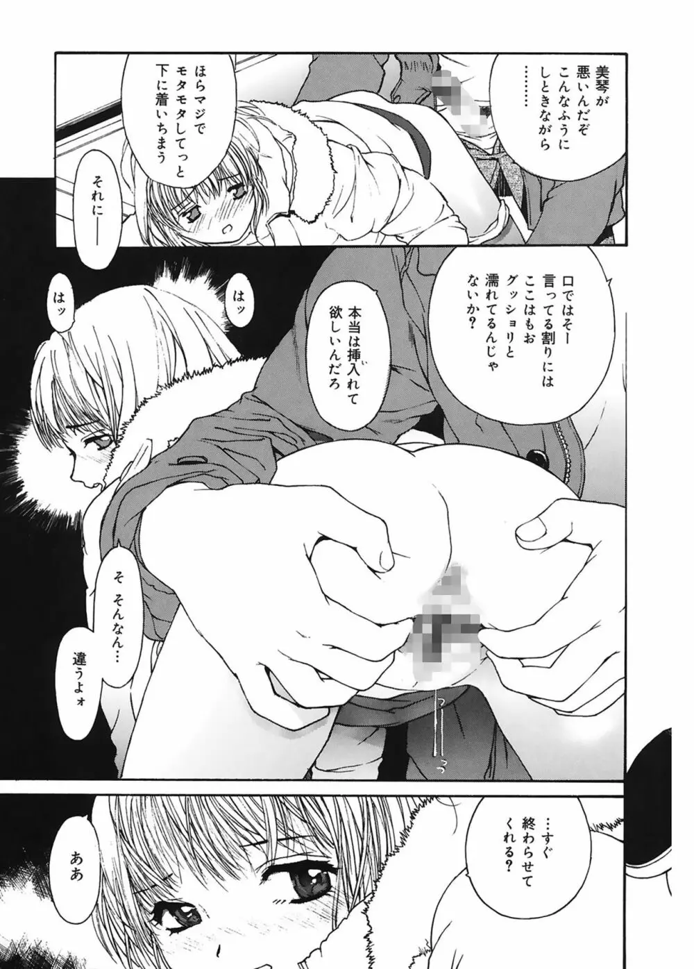 脱衣志願 Page.57