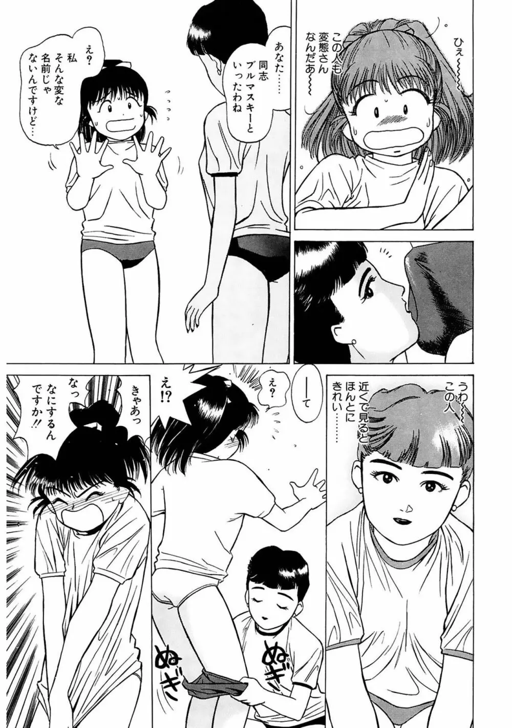 玉蘭 Page.111