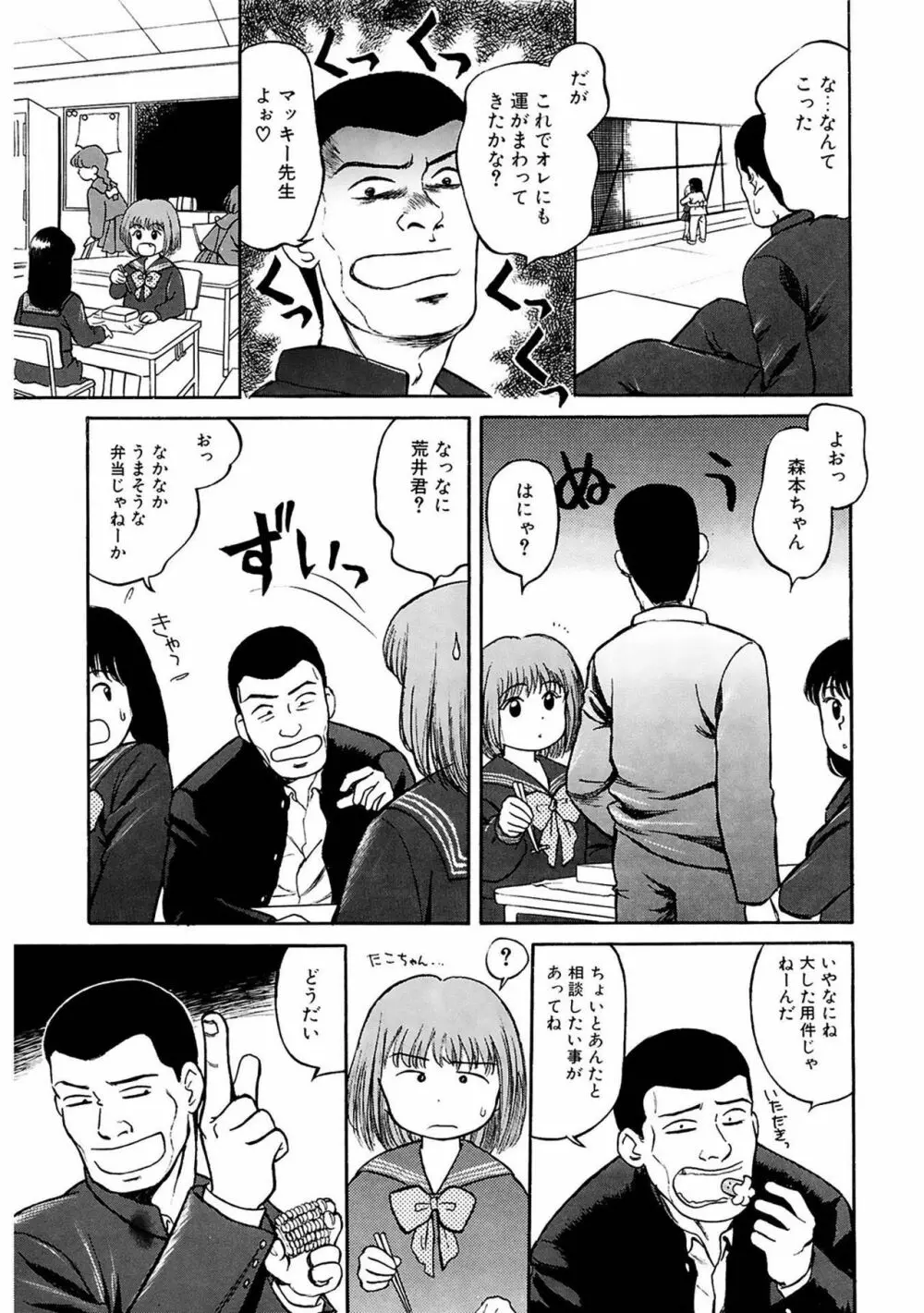 玉蘭 Page.133