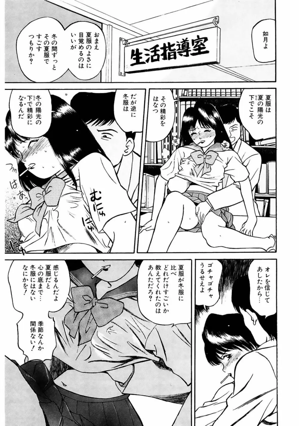 玉蘭 Page.137