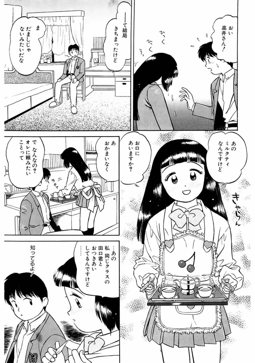 玉蘭 Page.165