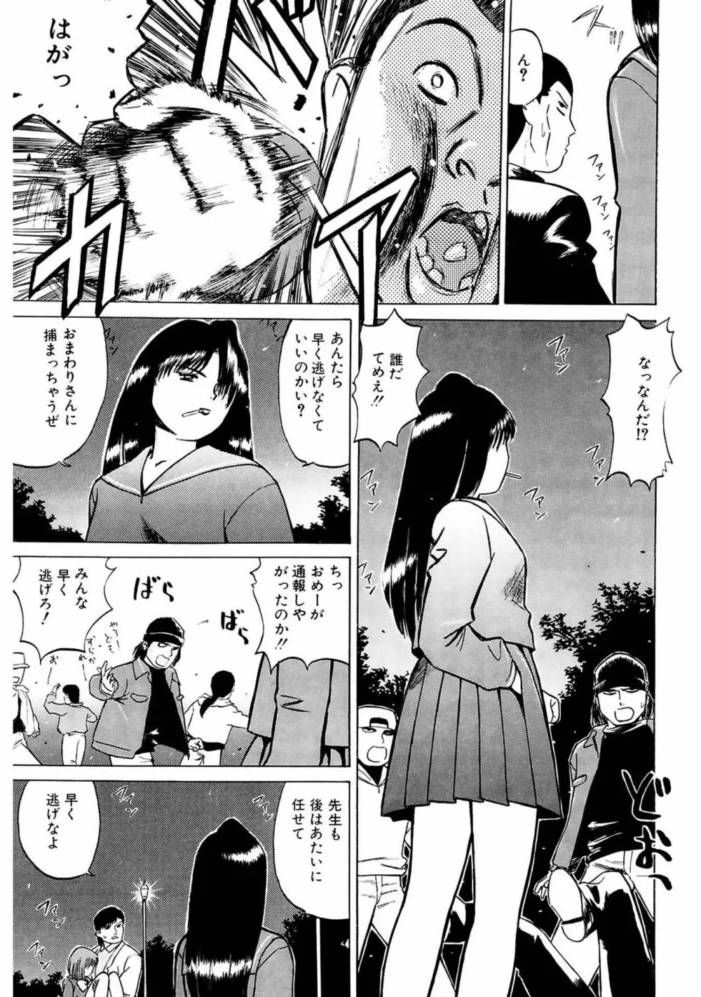 玉蘭 Page.193