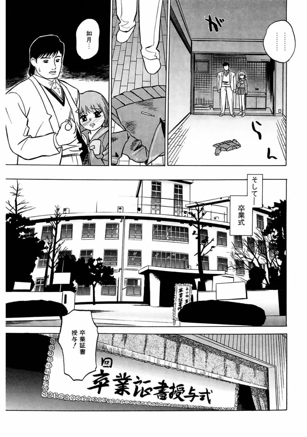 玉蘭 Page.203