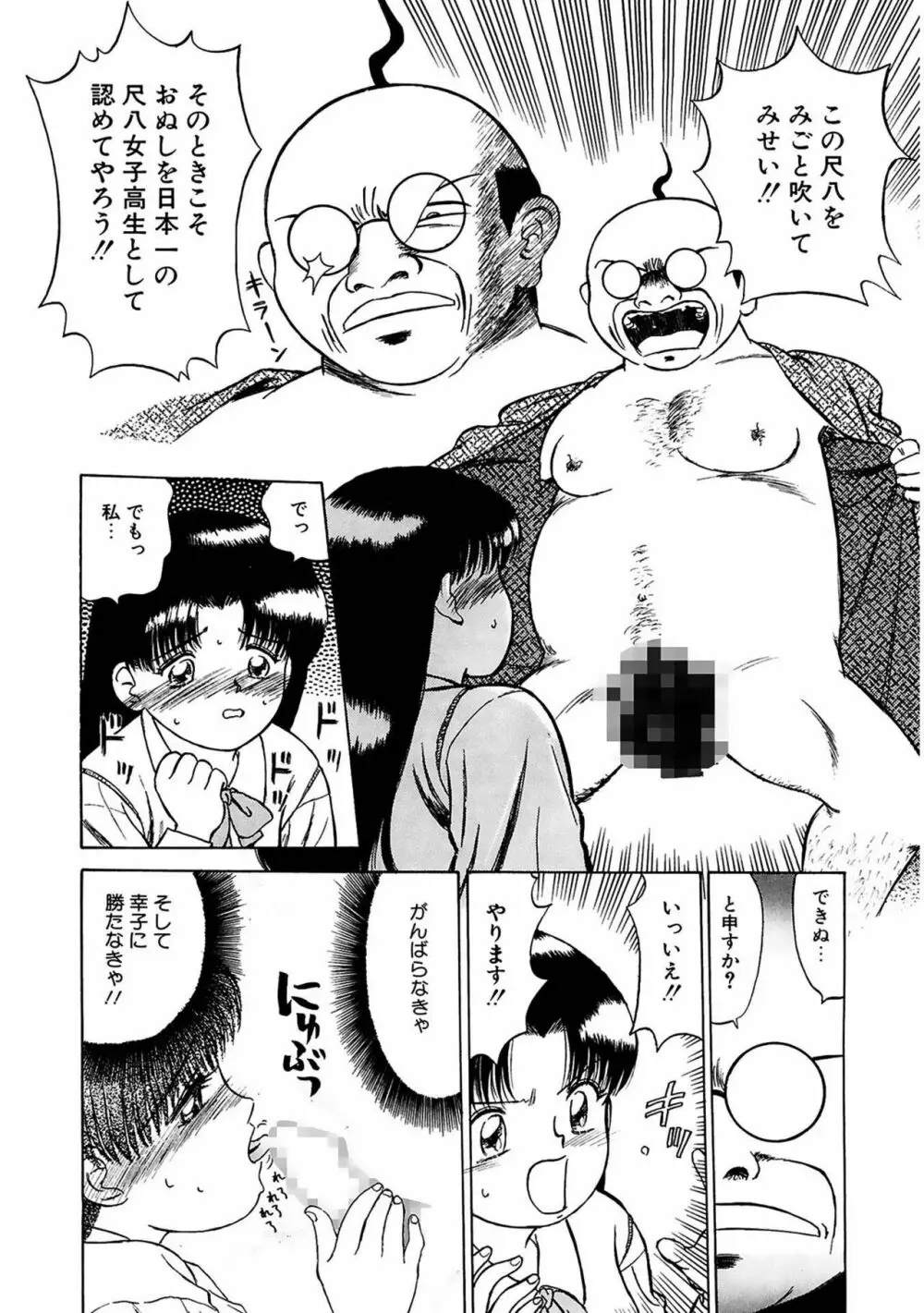 玉蘭 Page.24