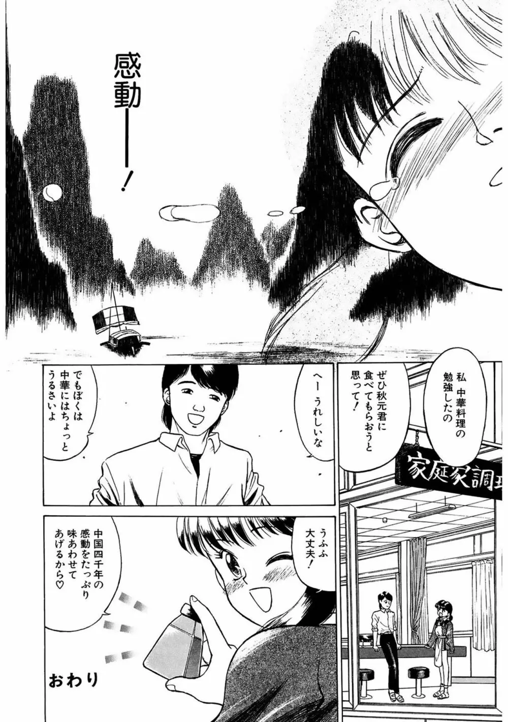 玉蘭 Page.54