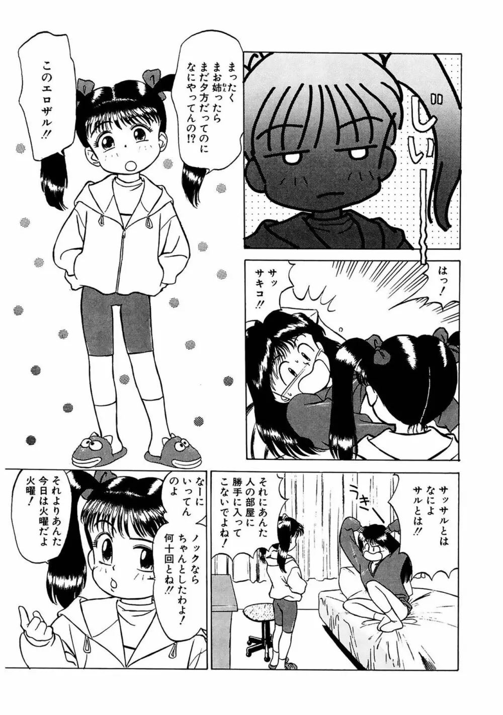 玉蘭 Page.57