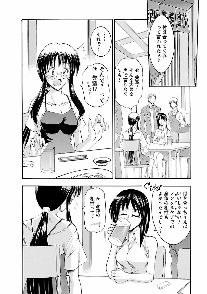 艶・女医？ナース快！ Page.150