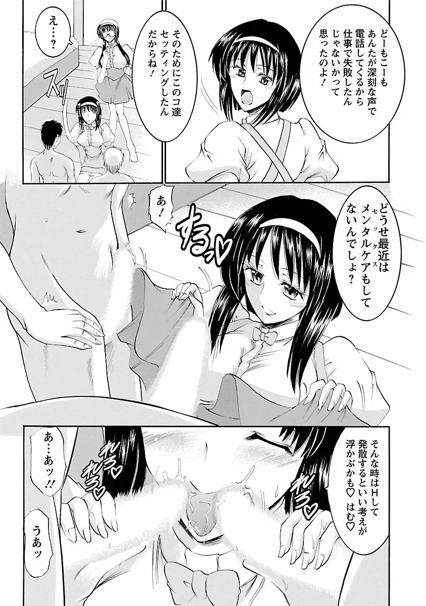 艶・女医？ナース快！ Page.155