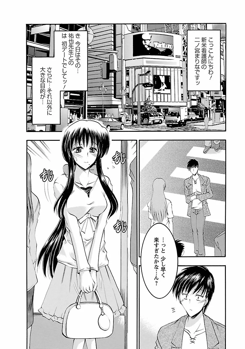 艶・女医？ナース快！ Page.170