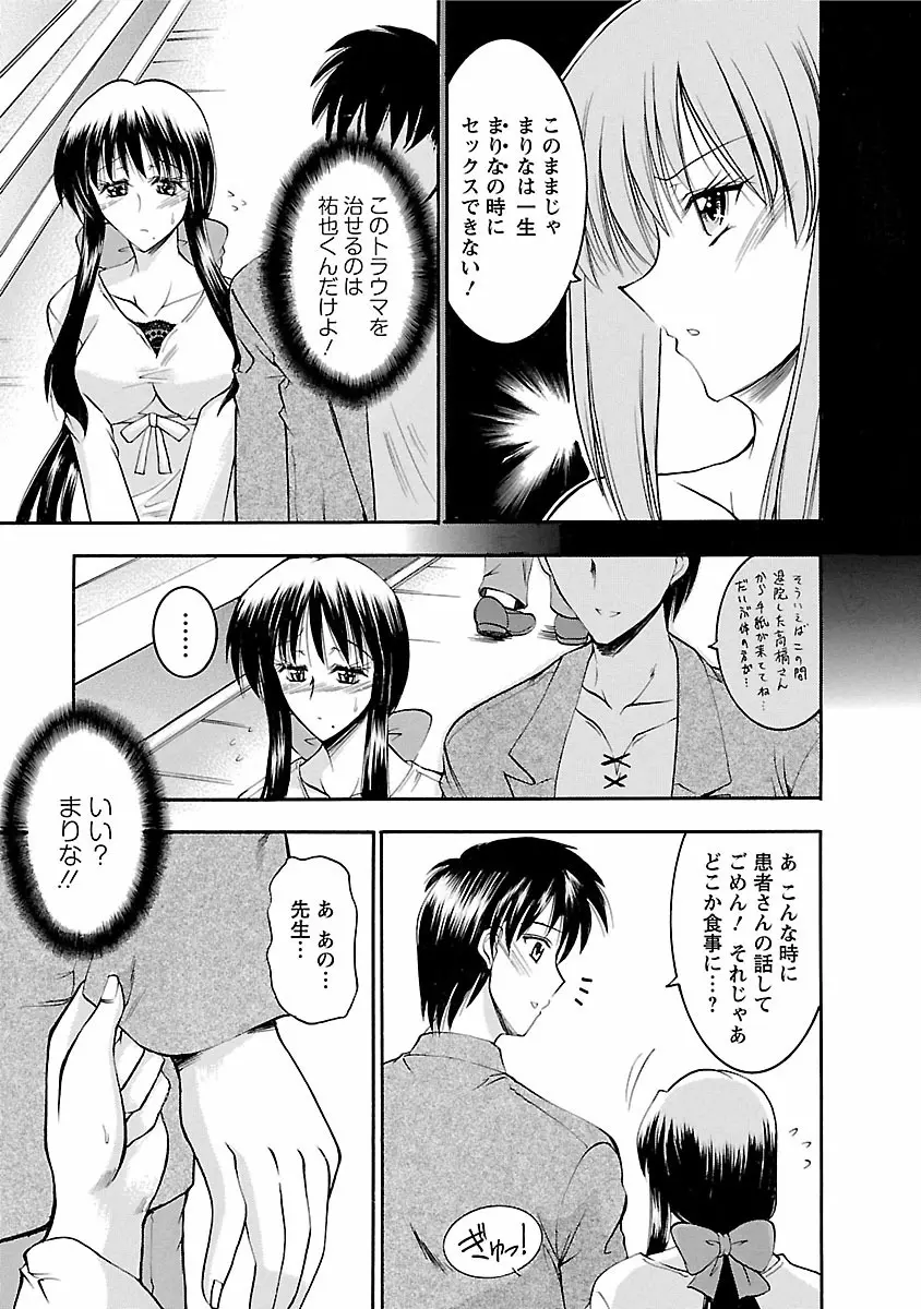 艶・女医？ナース快！ Page.173