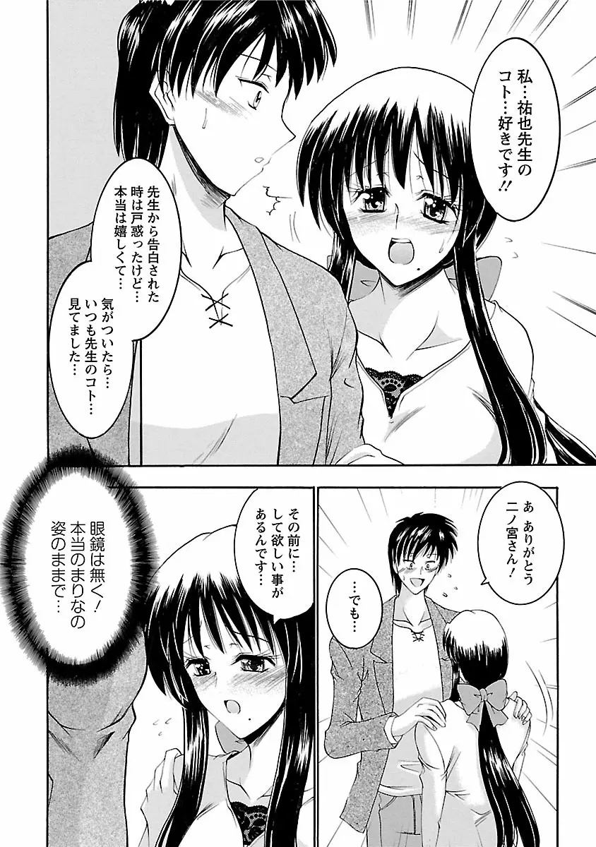 艶・女医？ナース快！ Page.174