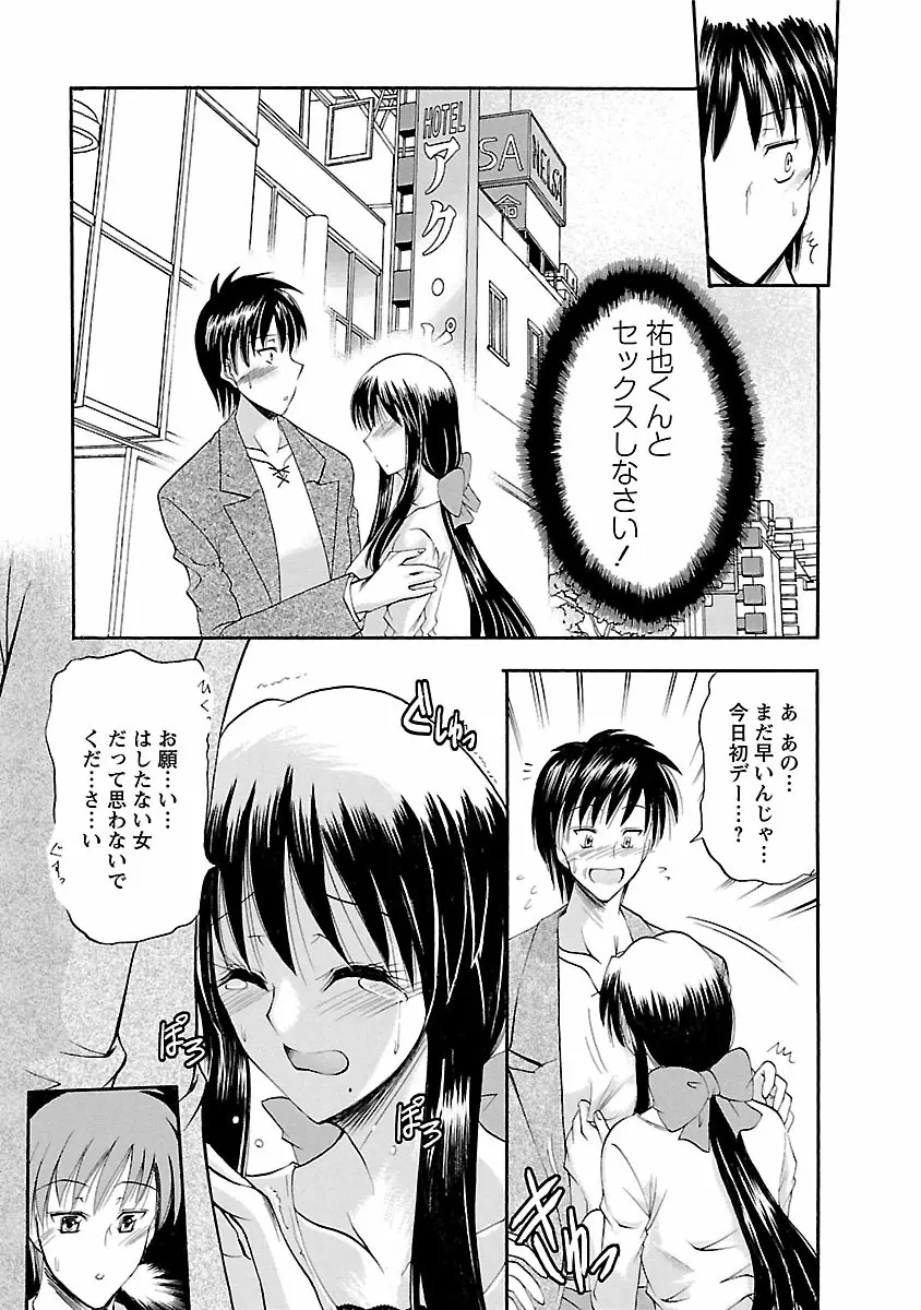 艶・女医？ナース快！ Page.175