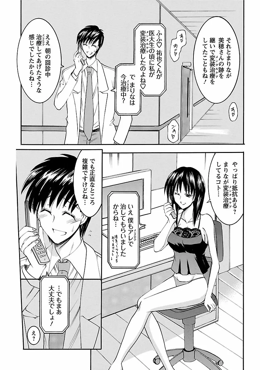 艶・女医？ナース快！ Page.187