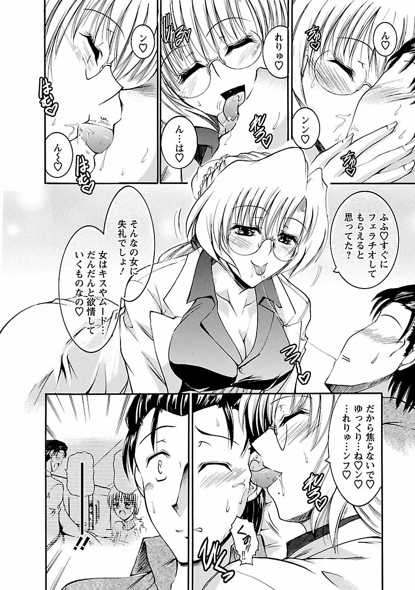 艶・女医？ナース快！ Page.36