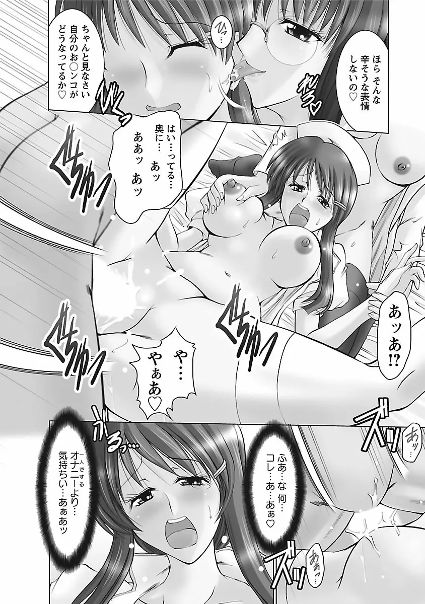 艶・女医？ナース快！ Page.48