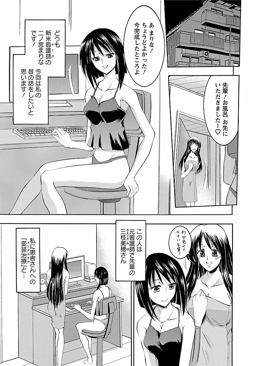 艶・女医？ナース快！ Page.51