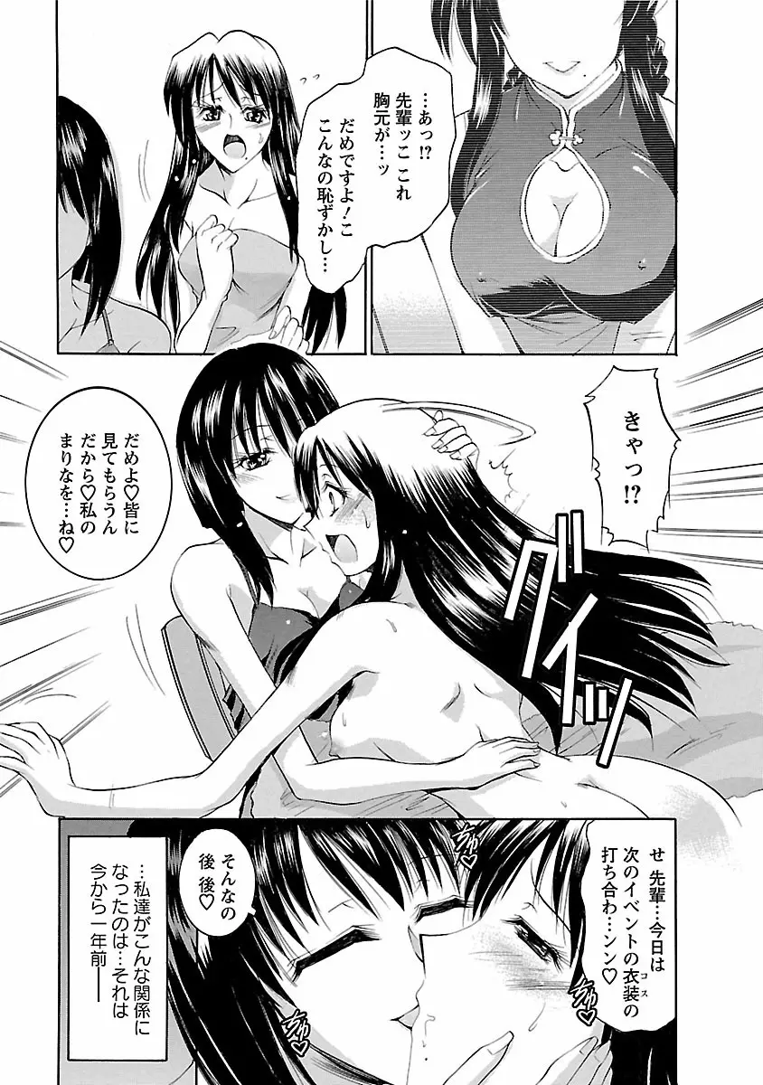 艶・女医？ナース快！ Page.53