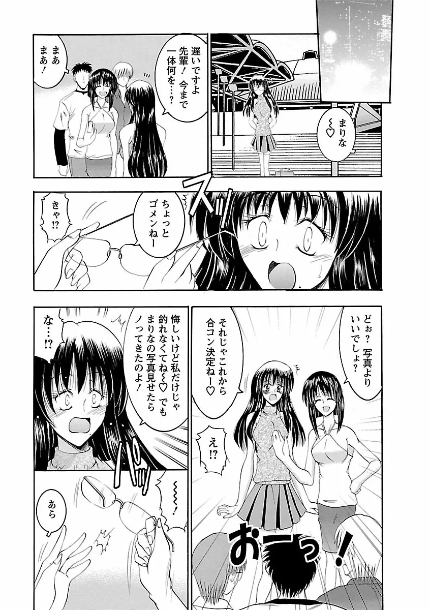 艶・女医？ナース快！ Page.91