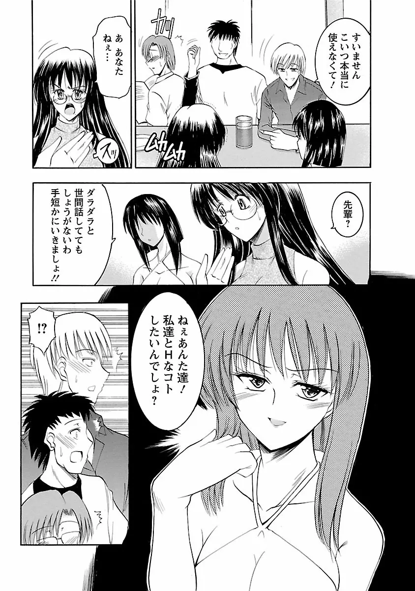 艶・女医？ナース快！ Page.95