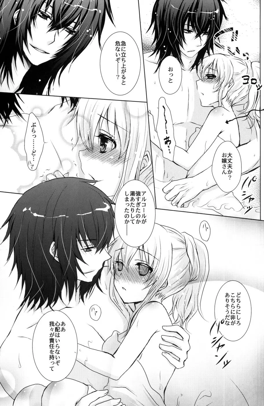 帽子屋×アリス×三月兎の本 Page.6