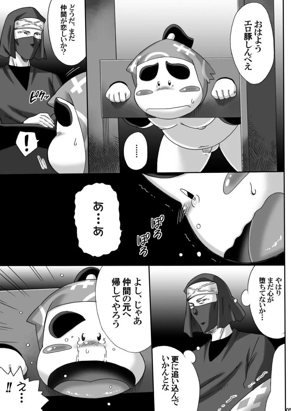 続・忍玉調教録 Page.4