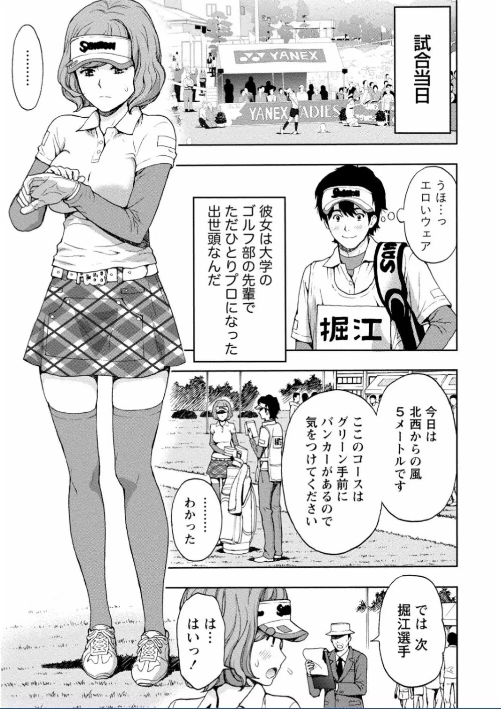 ちちくりMAX 淫らなスイッチが入ったお姉さんの場合 Page.199