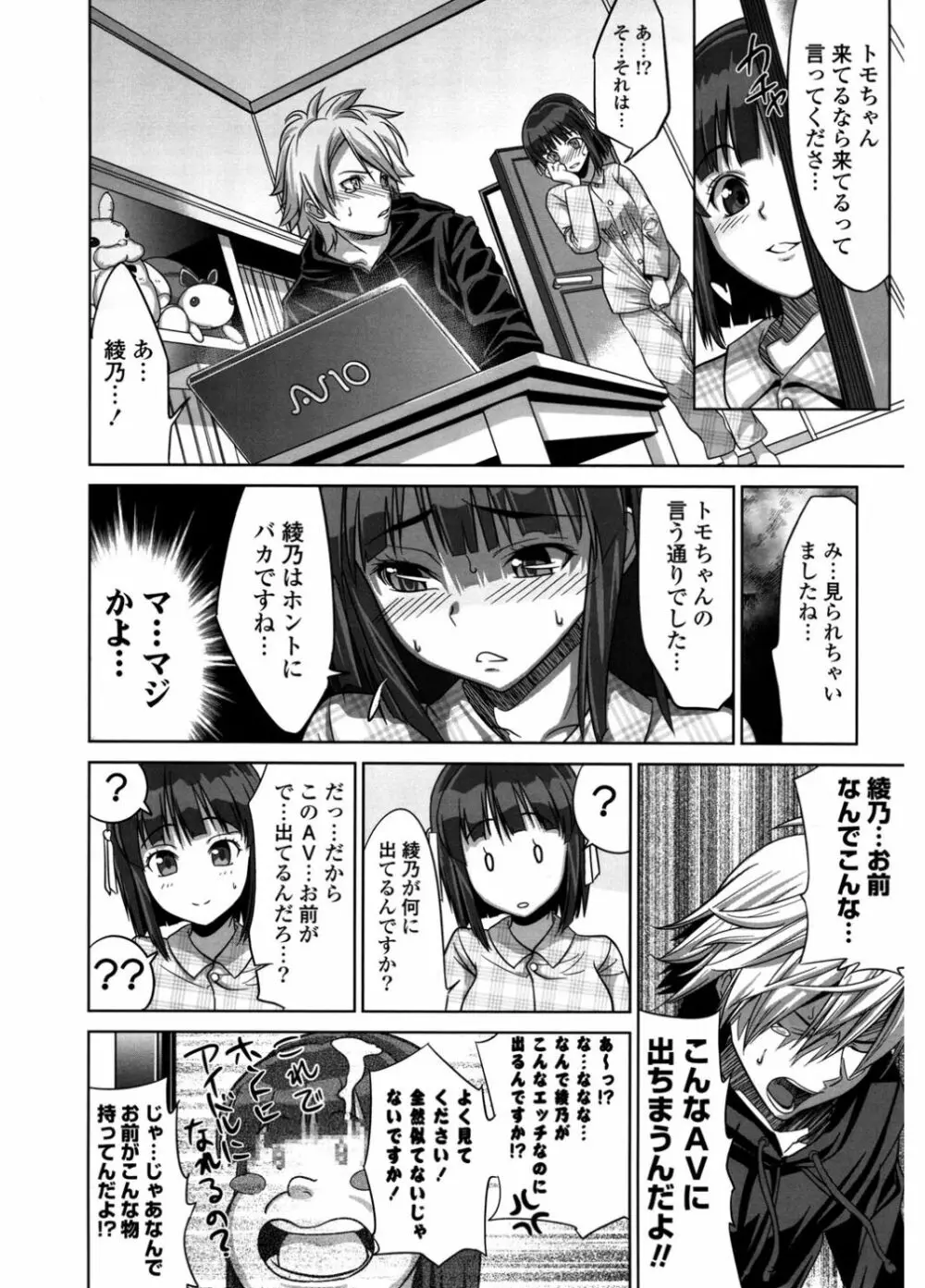 初恋とフェラチオと精飲 Page.30