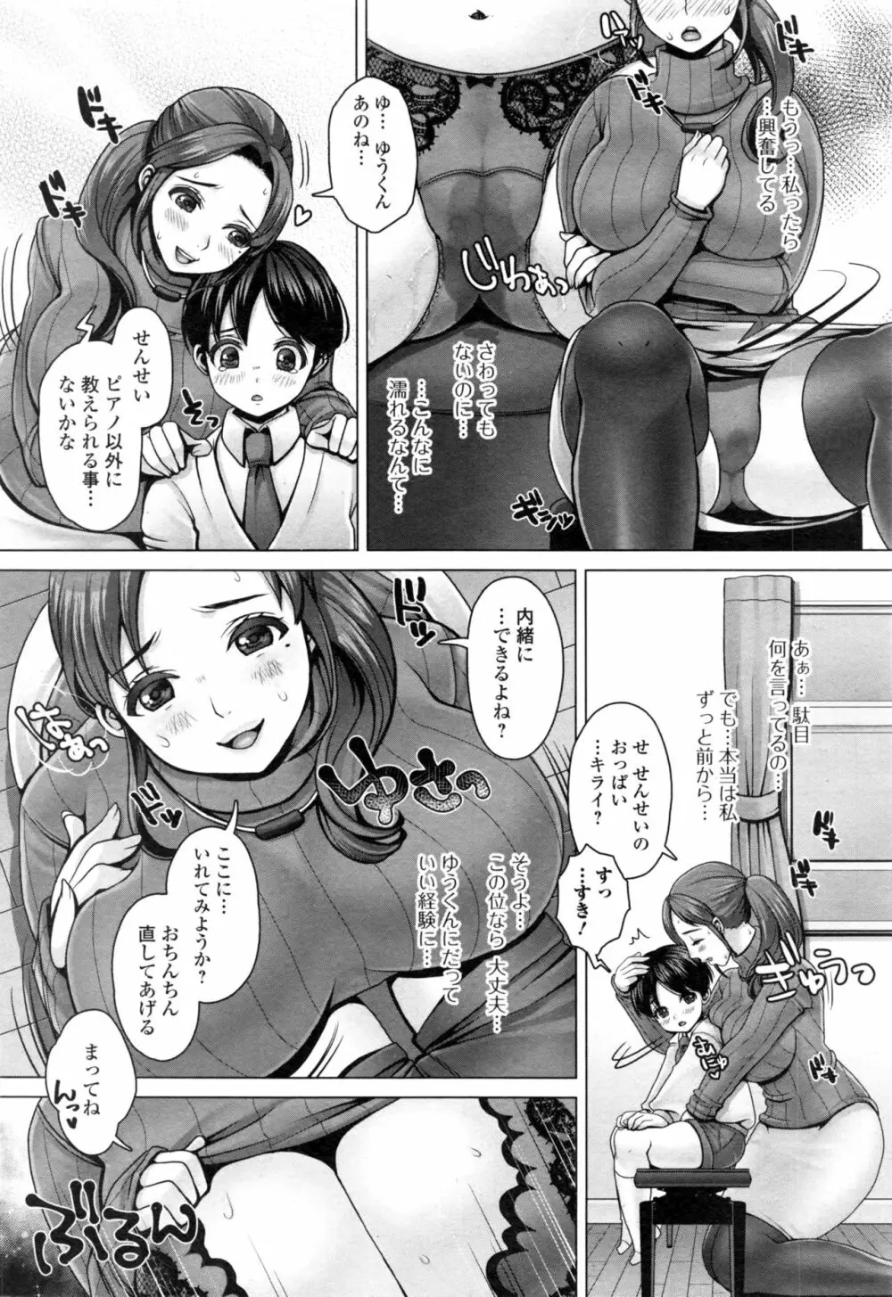 コミックジェシカ Vol.8 Page.123