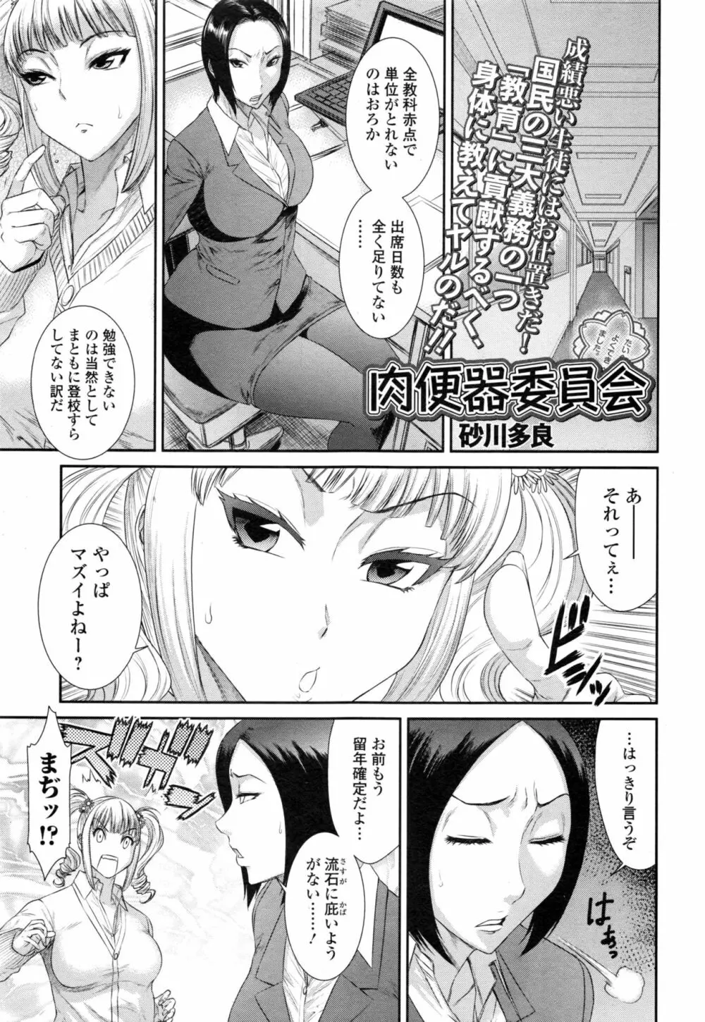 コミックジェシカ Vol.8 Page.158