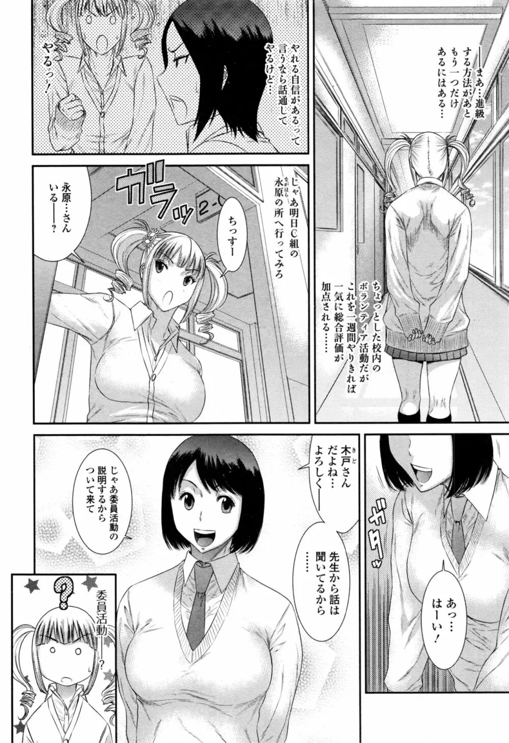 コミックジェシカ Vol.8 Page.159