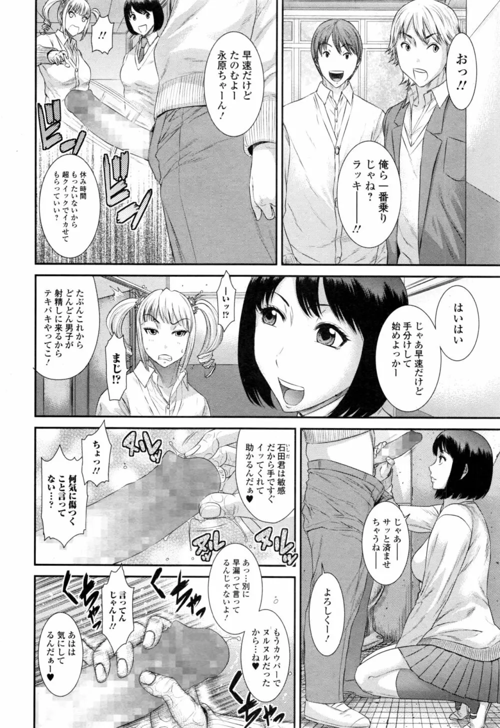 コミックジェシカ Vol.8 Page.161