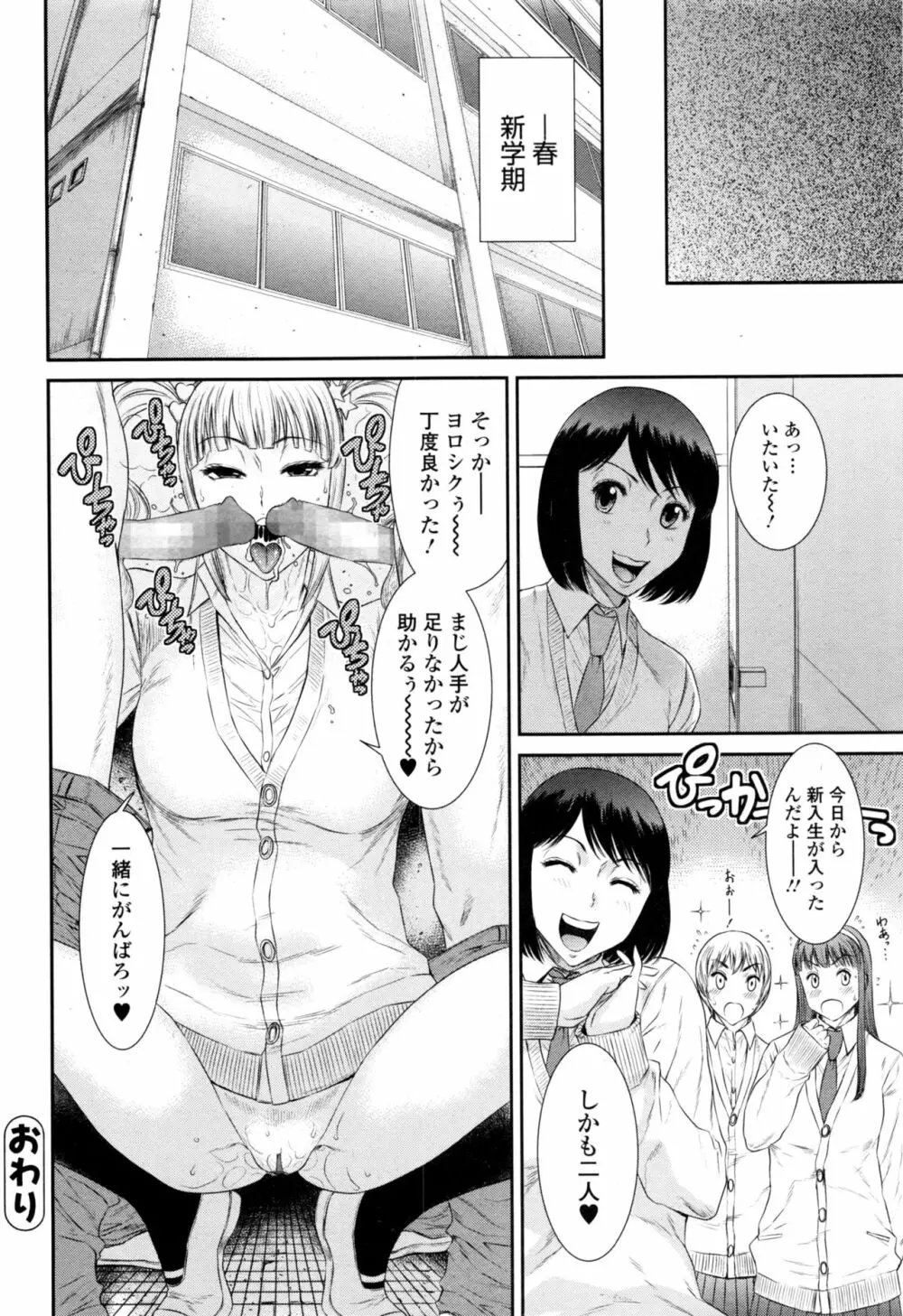 コミックジェシカ Vol.8 Page.173