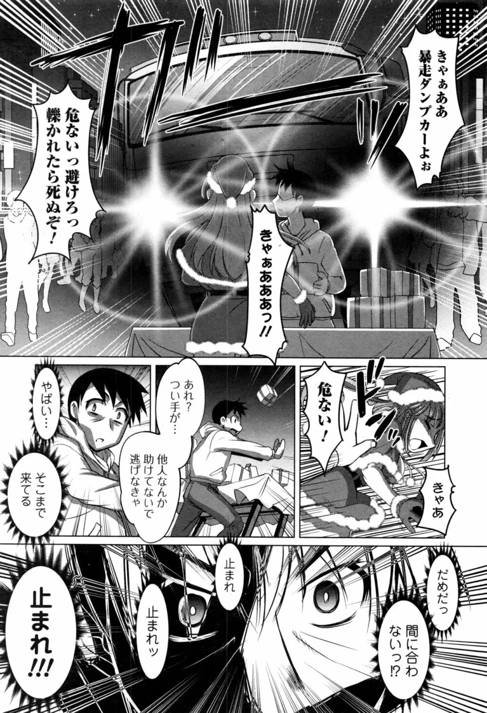 コミックジェシカ Vol.8 Page.211